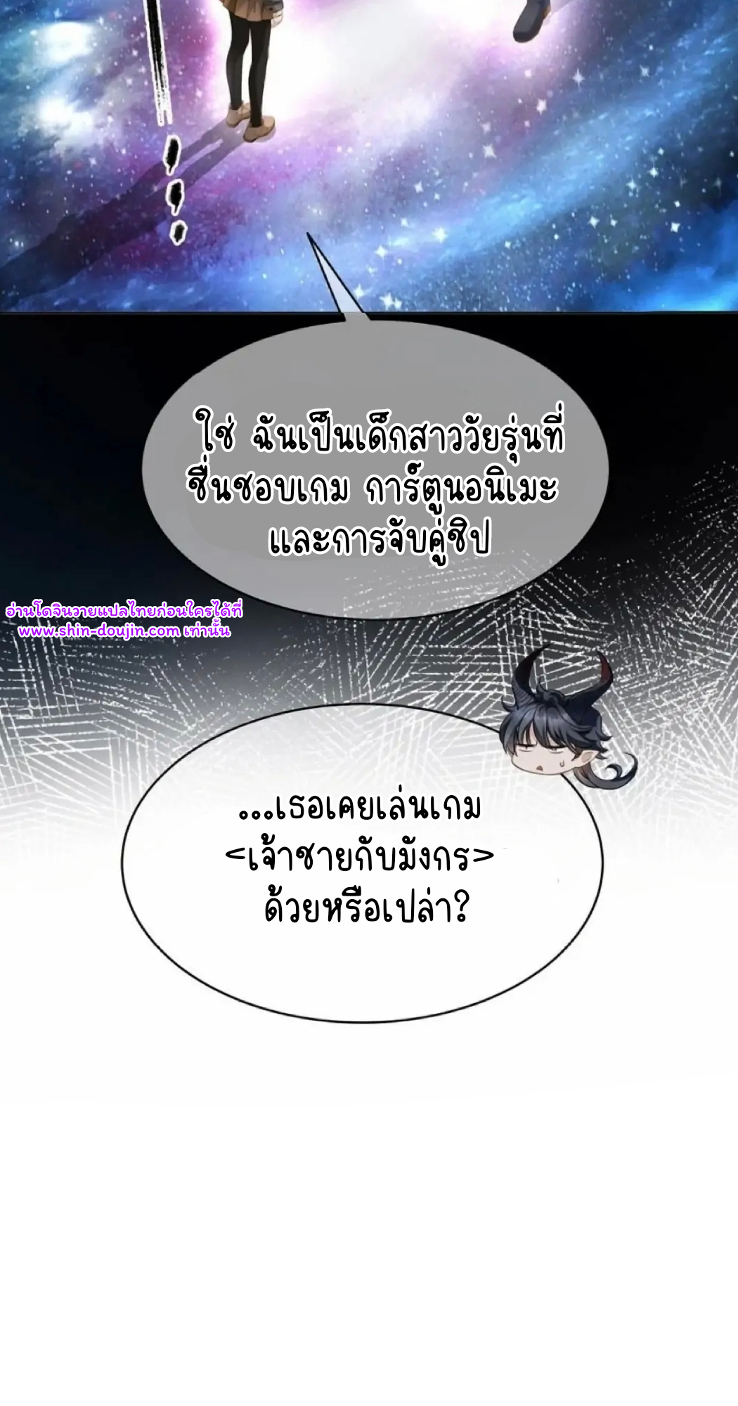 i was reborn as his highness the prince’s little evil dragon EP 15